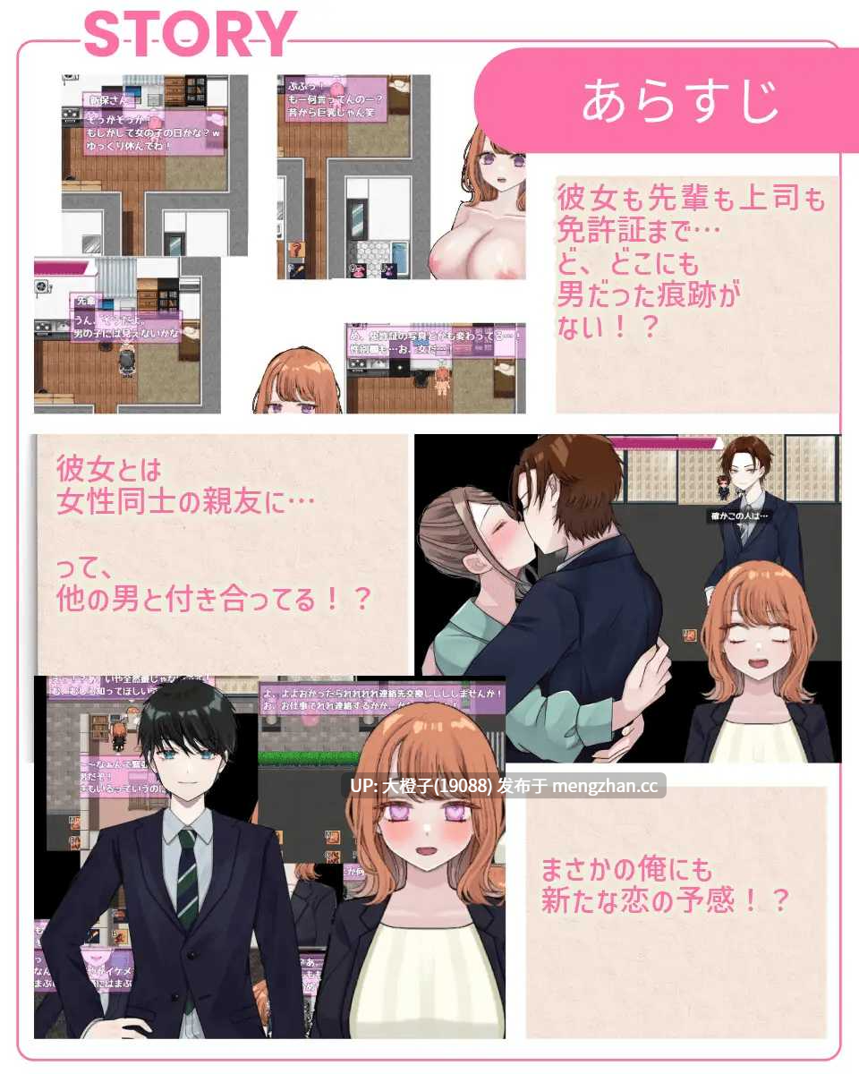 [RPG汉化PC绿帽NTR][じゃがいもちもち]リバース・ハーツ 製品版 ver1.00[5.05G]-第16张图片-萌站