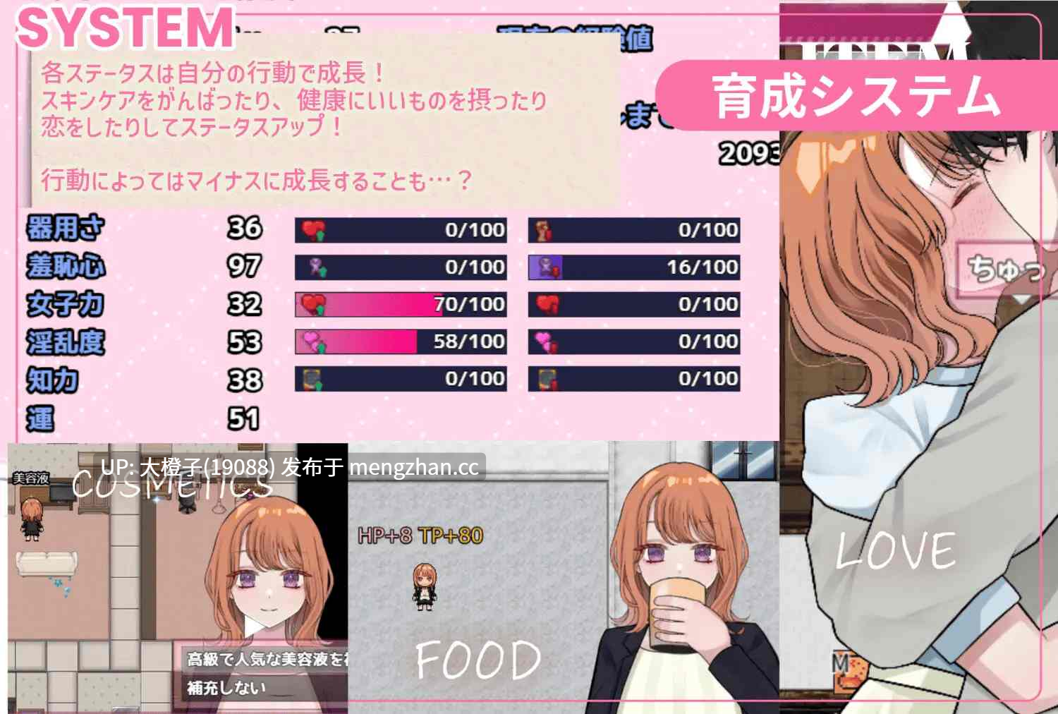 [RPG汉化PC绿帽NTR][じゃがいもちもち]リバース・ハーツ 製品版 ver1.00[5.05G]-第17张图片-萌站