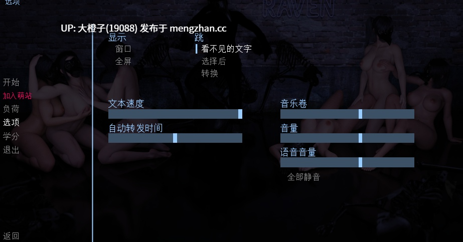 [SLG汉化PC步兵]Raven Ver25.12.28[1.2G][萌站植入]