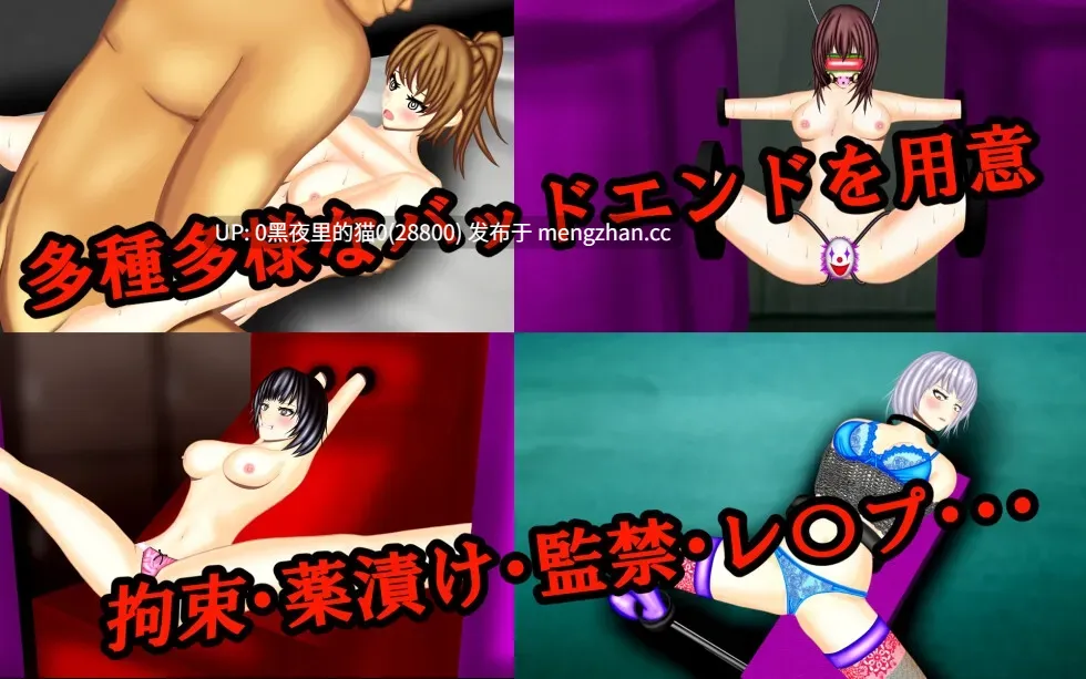 【PC/ADV/ SM/拘束/拷打/机械X/药物/2.6G】潜入捜査官養成学校UATS～漆黒の才媛～(後編) -第9张图片-萌站