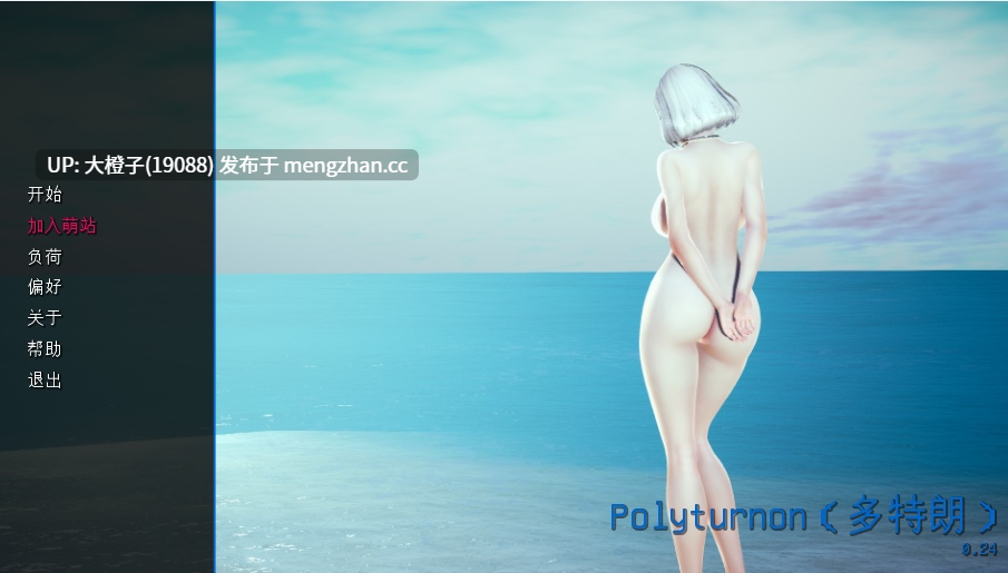 [SLG汉化PC动态步兵后宫]Polyturnon v0.24[5.88G][萌站植入]-第7张图片-萌站