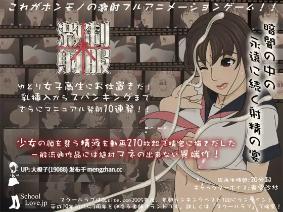 [SLG生肉动态PC][スクール・ラブ]ティファのゆれる尻 ver1.2+制服激射-第5张图片-萌站
