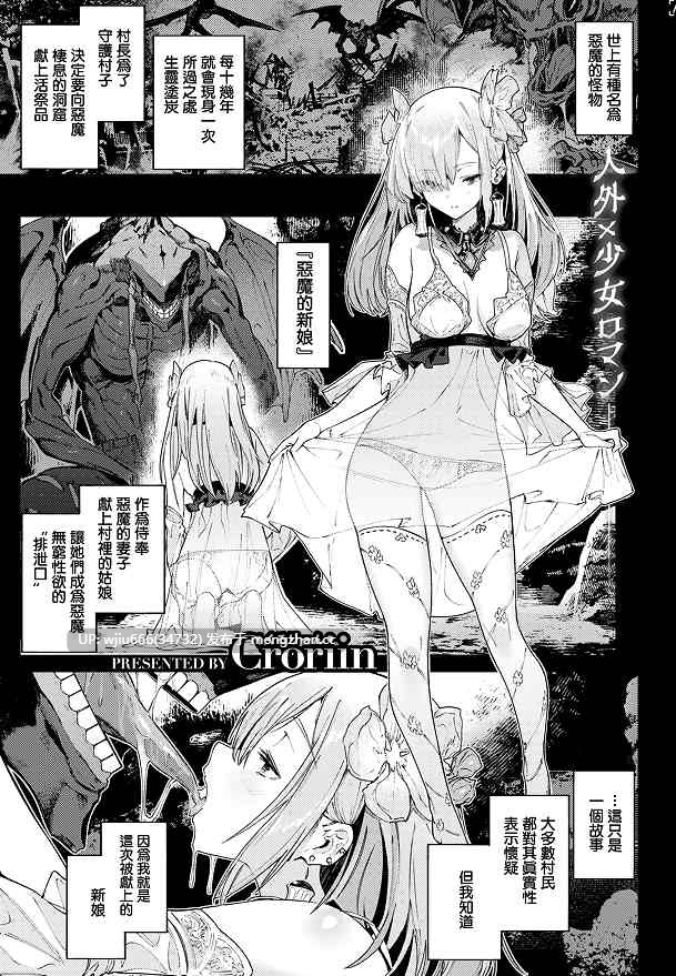 【汉化单行本】ヤリこみクロニクル～異種族性交記～【百度/430M】
