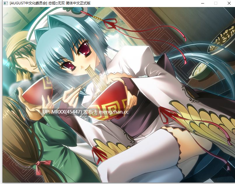 【PC/ADV/汉化】恋姫†無双～ドキッ☆乙女だらけの三国志演義～-第4张图片-萌站