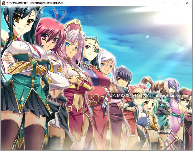 【PC/ADV/汉化】真・恋姫†無双～乙女繚乱☆三国志演義～-第2张图片-萌站