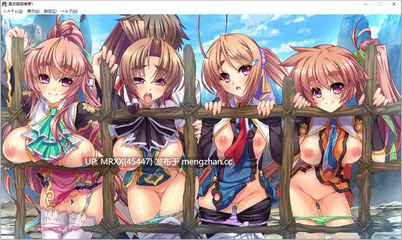 【PC/ADV/汉化】真・恋姫†英雄譚 １ ～乙女艶乱☆三国志演義［蜀］～-第6张图片-萌站
