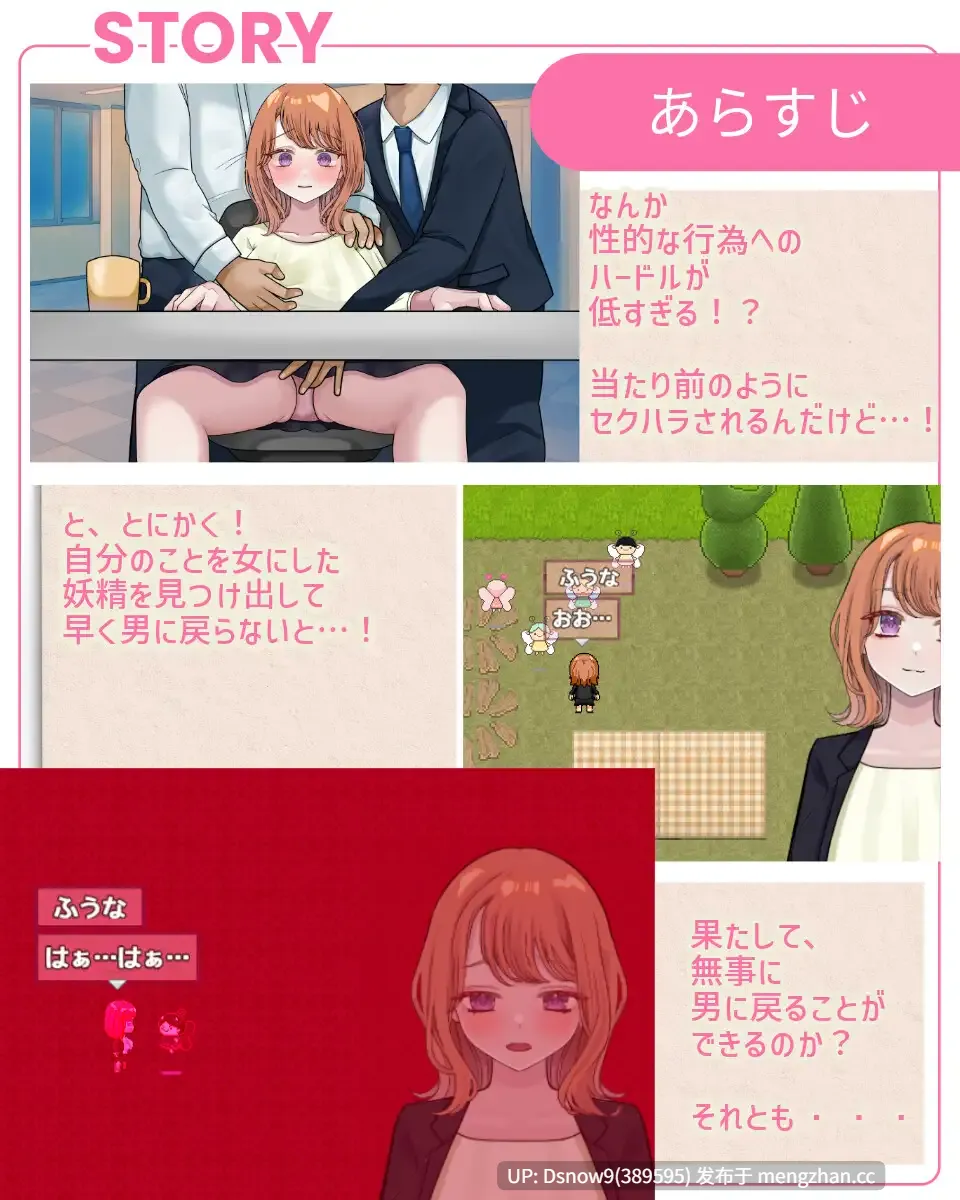 [RPG/动态/AI汉化]【NTR×TS】リバース・ハーツ 製品版 v1.0.0 [PC/6.05G]-第4张图片-萌站