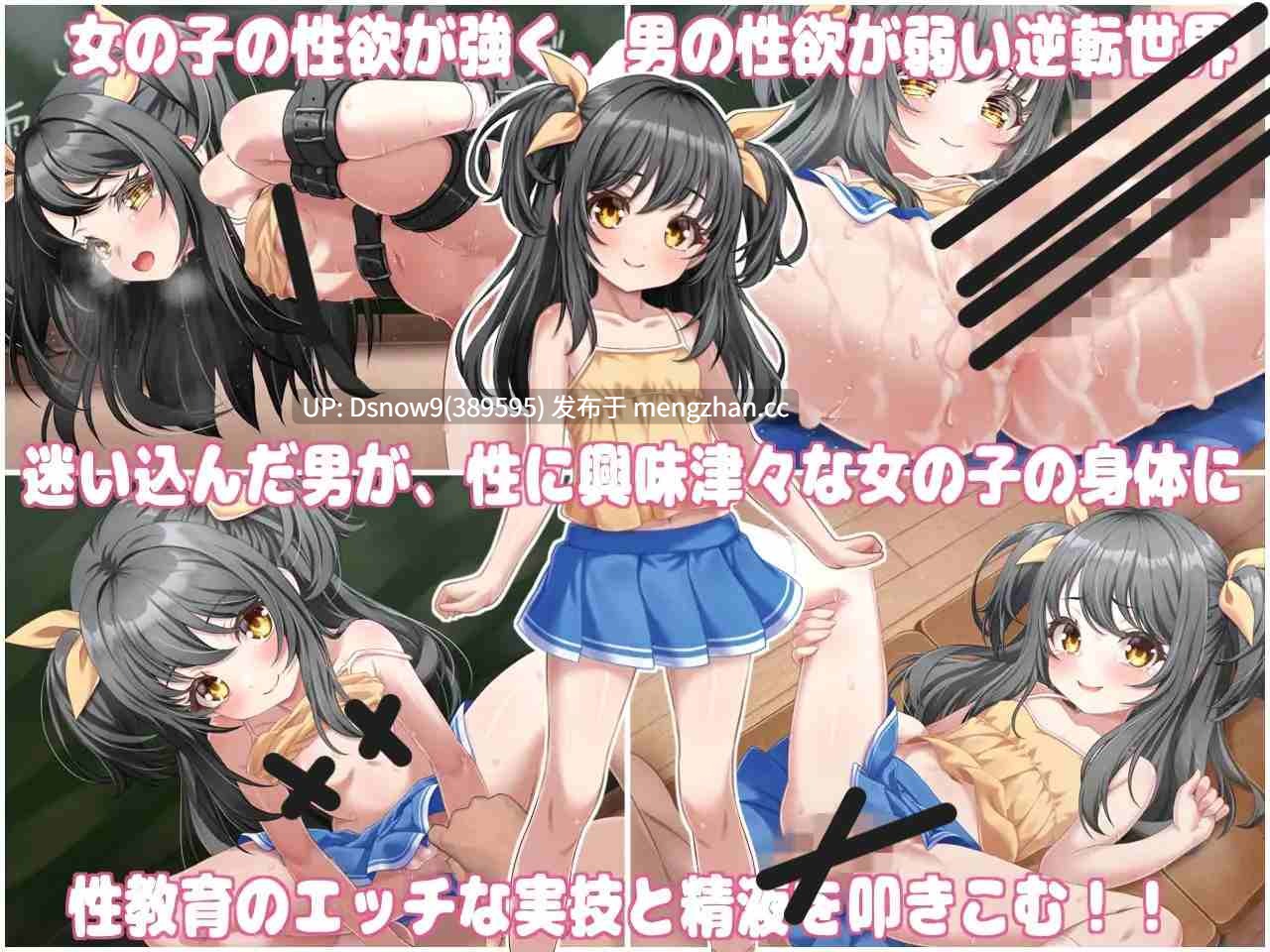 [SLG/动态/官中] 性教育の実技教師 ～貞操逆転世界で初潮を迎えた女の子に種付けするお仕事～ [PC/835M]-第3张图片-萌站