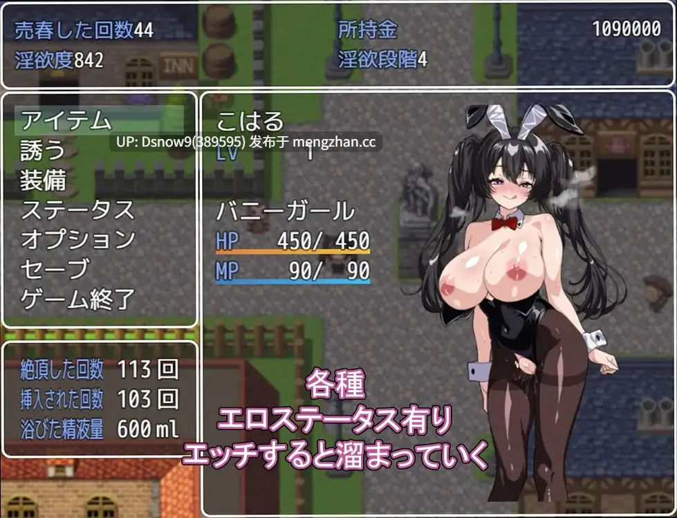 [RPG/AI汉化] 売春バニーの快楽堕ちRPG 徐々に淫欲に堕ちるバニー [PC/978M]-第4张图片-萌站