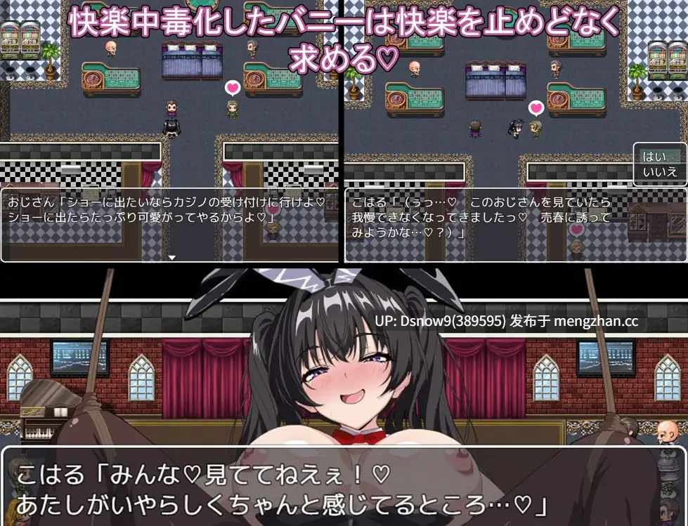 [RPG/AI汉化] 売春バニーの快楽堕ちRPG 徐々に淫欲に堕ちるバニー [PC/978M]-第6张图片-萌站