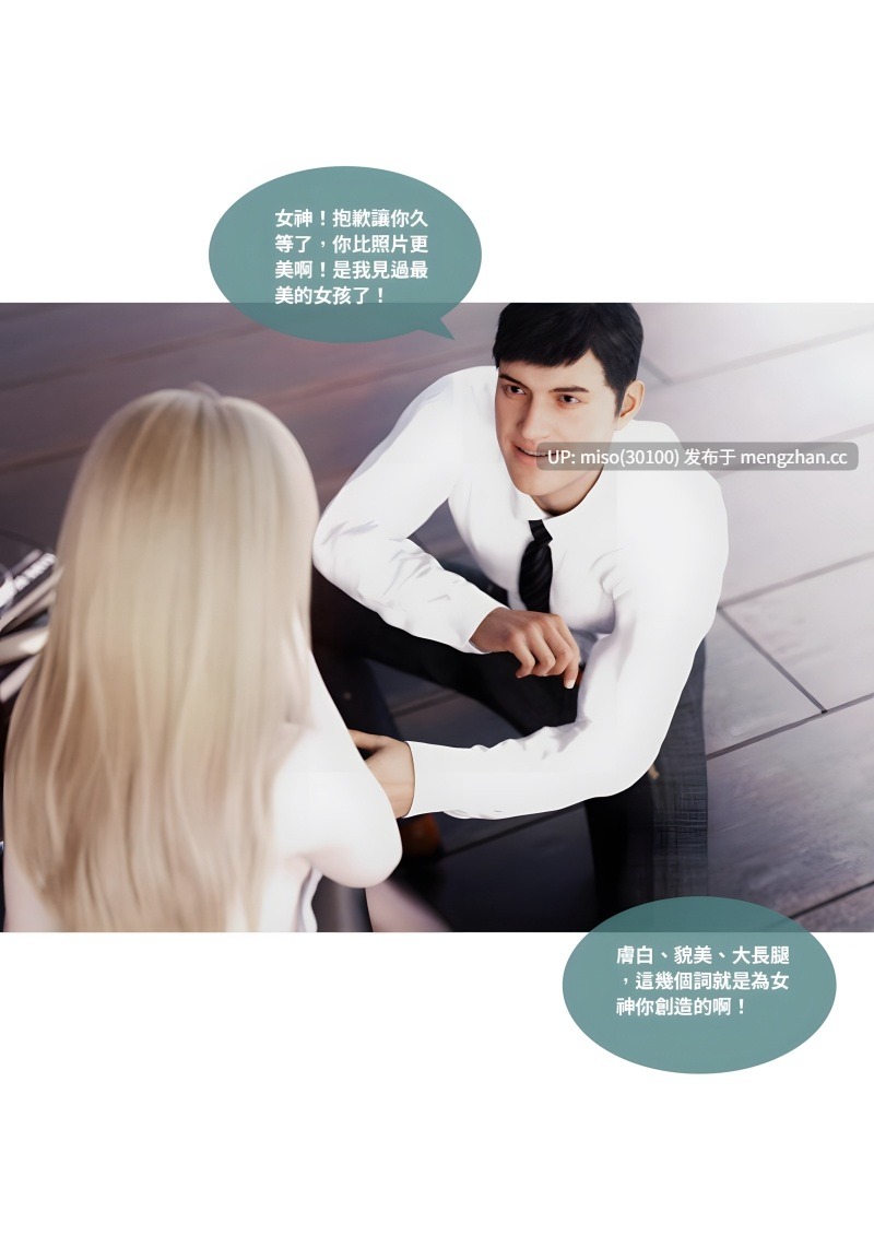 沉淪01-15-第5张图片-萌站