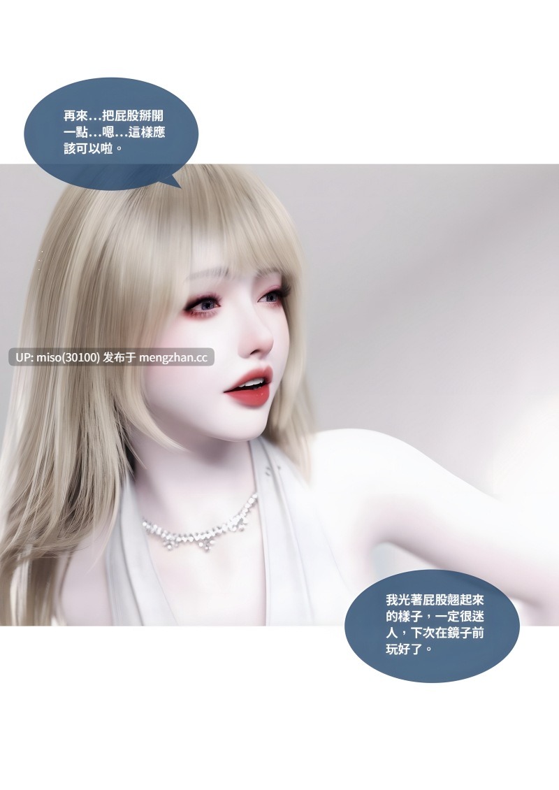 沉淪01-15-第6张图片-萌站