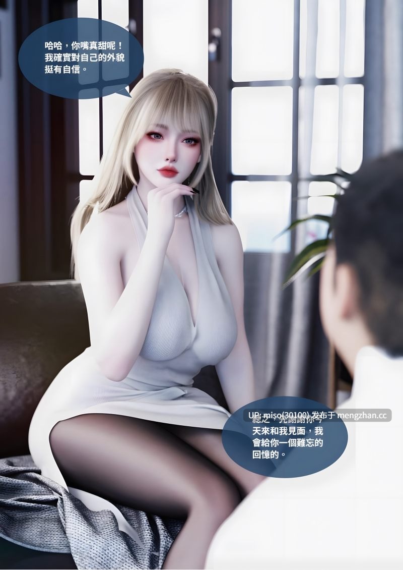 沉淪01-15-第9张图片-萌站