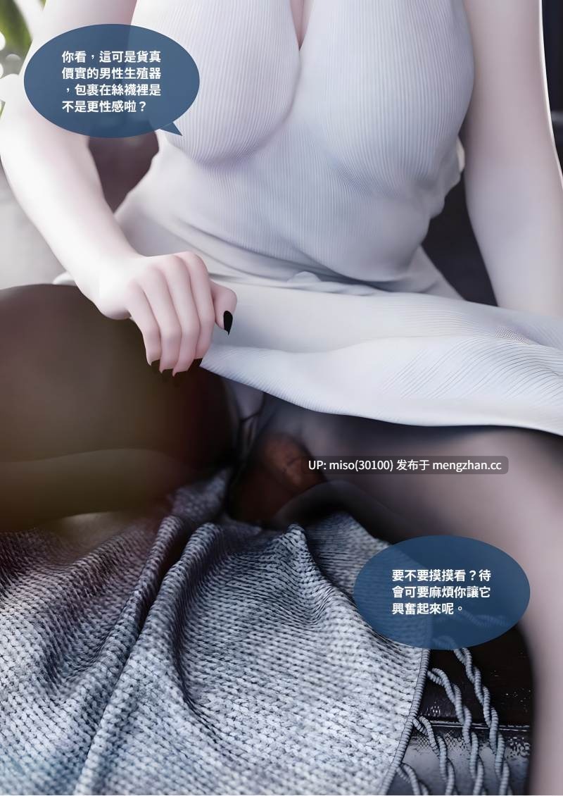 沉淪01-15-第12张图片-萌站