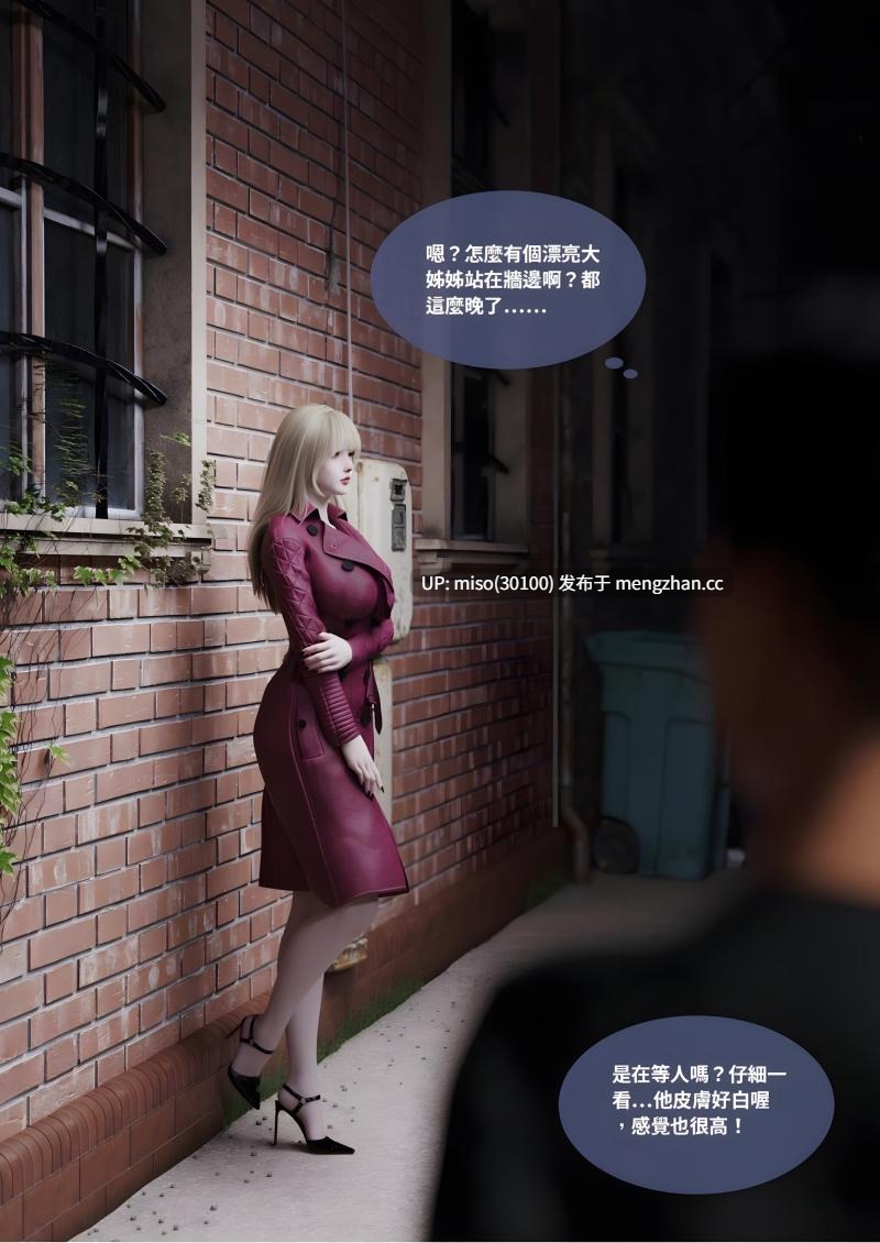 沉淪01-15-第16张图片-萌站