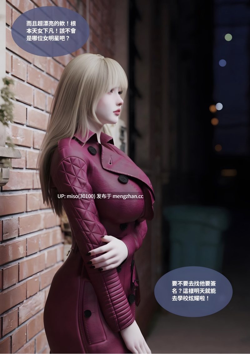 沉淪01-15-第19张图片-萌站