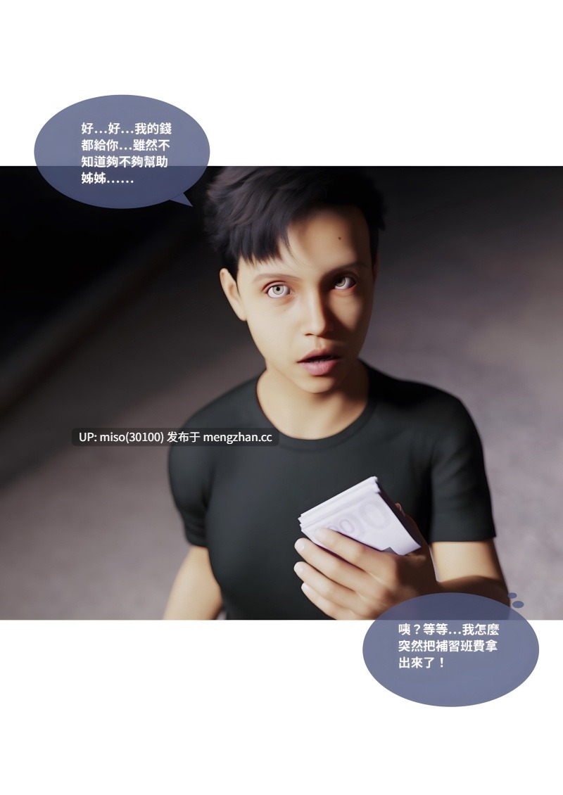 沉淪01-15-第24张图片-萌站