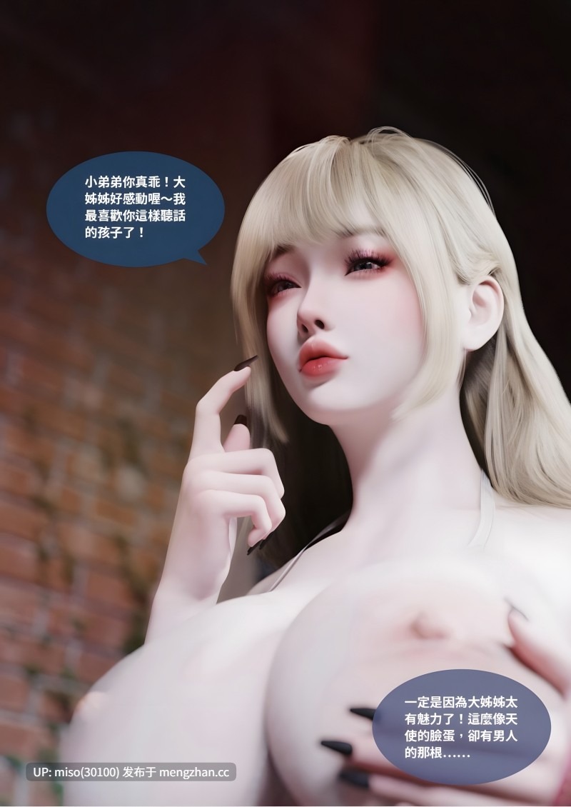 沉淪01-15-第25张图片-萌站