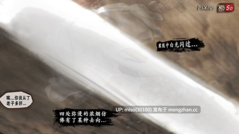 [Koso] 圣女的呢喃序+望兴篇 1-第7张图片-萌站