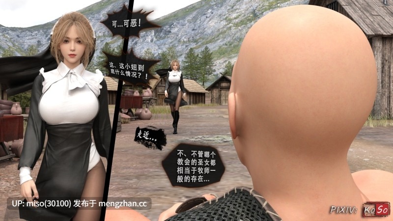 [Koso] 圣女的呢喃序+望兴篇 1-第10张图片-萌站