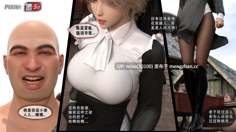 [Koso] 圣女的呢喃序+望兴篇 1-第11张图片-萌站
