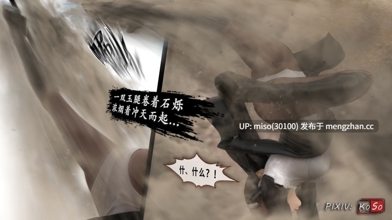 [Koso] 圣女的呢喃序+望兴篇 1-第17张图片-萌站