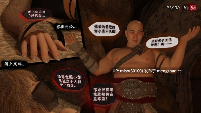 [Koso] 圣女的呢喃序+望兴篇 1-第19张图片-萌站
