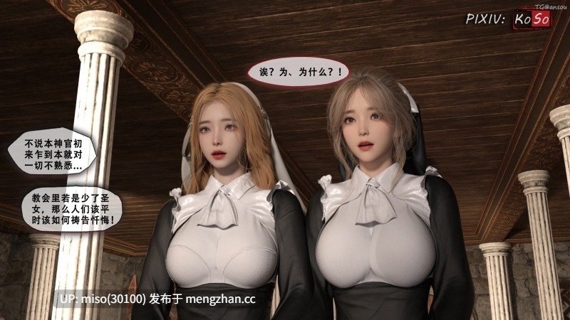 [Koso] 圣女的呢喃序+望兴篇 1-第27张图片-萌站