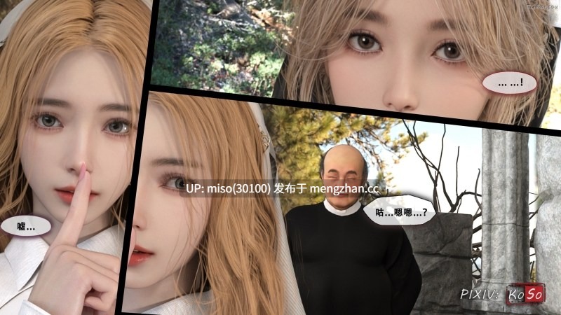 [Koso] 圣女的呢喃序+望兴篇 1-第38张图片-萌站