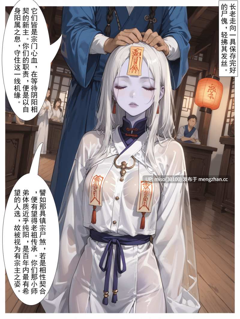 [MacArooN] 御尸宗无主尸傀勘验日志-第3张图片-萌站