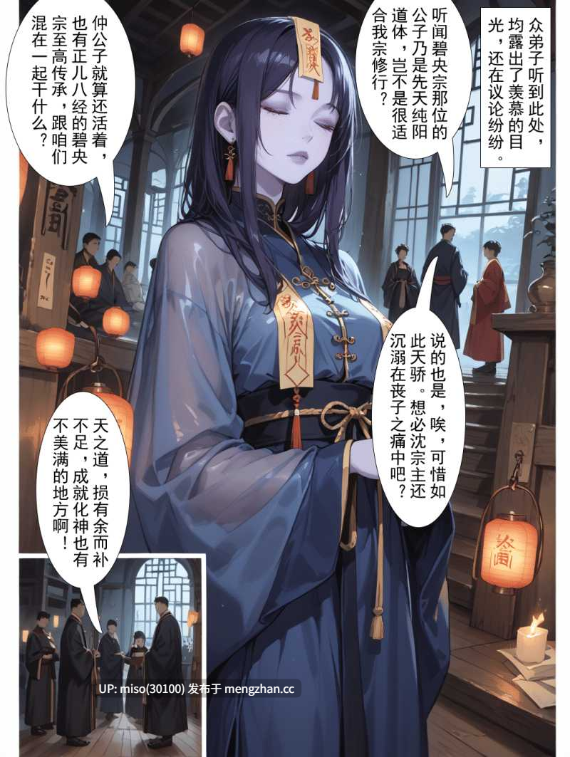 [MacArooN] 御尸宗无主尸傀勘验日志-第5张图片-萌站