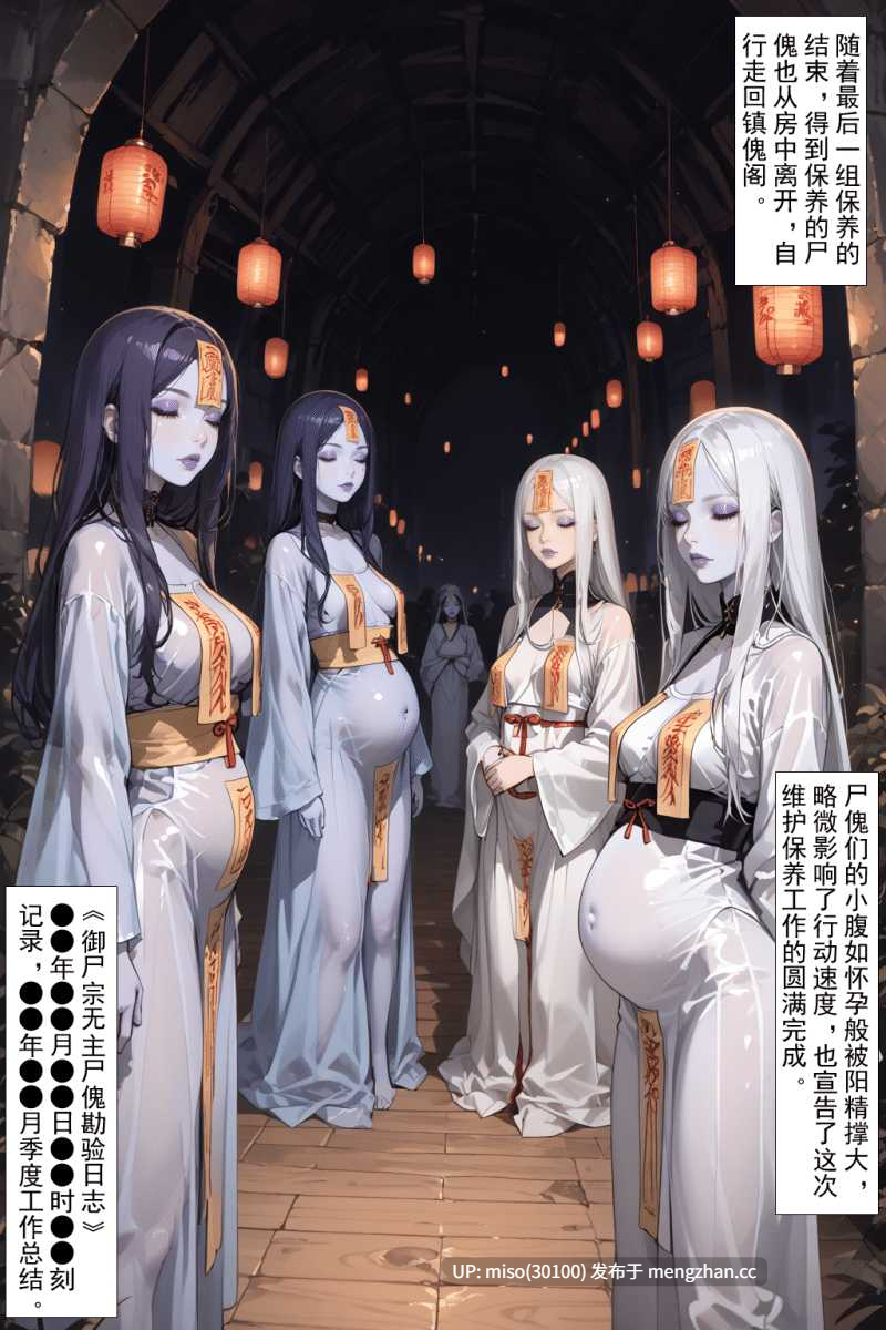 [MacArooN] 御尸宗无主尸傀勘验日志-第27张图片-萌站