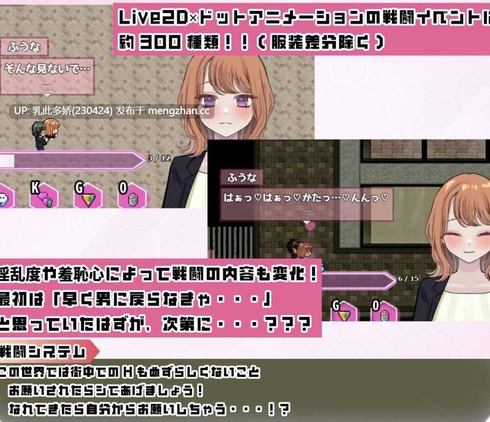 1[日式RPGAI汉化PC更新] 逆转之心【NTR×TS】リバース・ハーツ Ver1.00 AI汉化版 正式版 [6.05G]-第3张图片-萌站