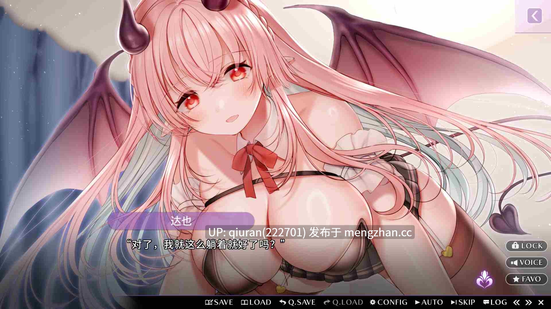 新作/本篇低价[爆款ADV/魅魔/动态] 甜心魅魔的日常 キスリム 官方中文版+DLC+全CG存档 [2.20G]-第3张图片-萌站