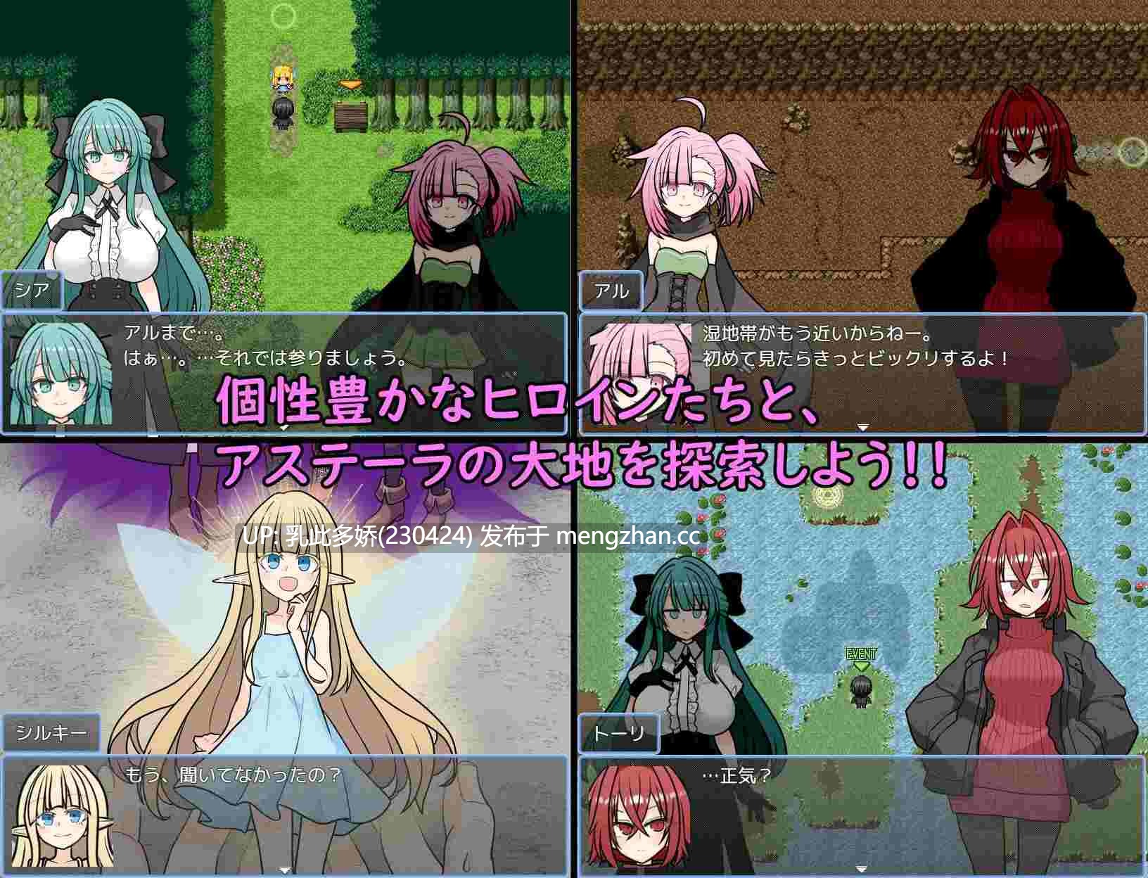 7[RPGAI汉化PC新作] ASTELLA SAGA -アステーラ サーガ- AI汉化版 [1.38G]-第2张图片-萌站