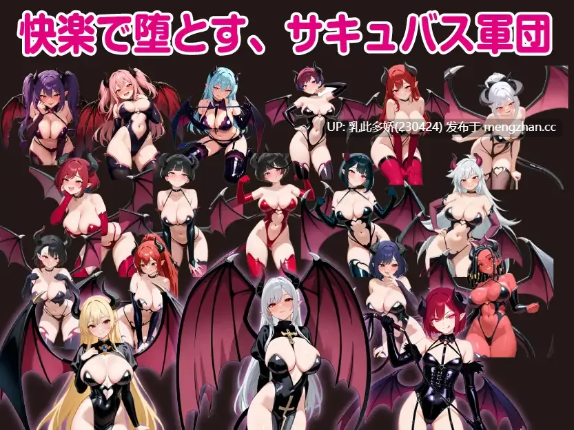9[RPG动态AI汉化PC新作] 堕ちた女神リリスとサキュバス軍団 动态AI汉化版 [888M]-第3张图片-萌站
