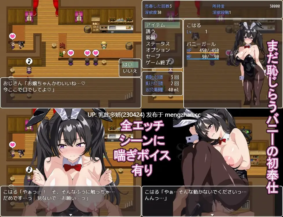 10[RPGAI汉化PC新作] 売春バニーの快楽堕ちRPG 徐々に淫欲に堕ちるバニー AI汉化版 [976M]-第2张图片-萌站