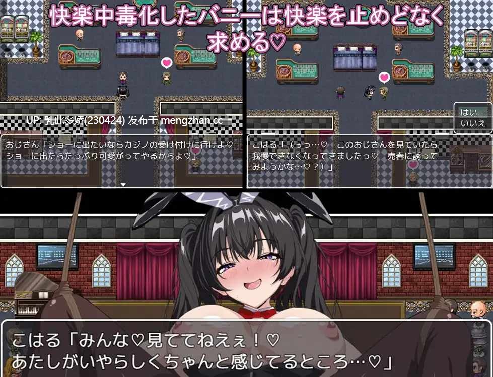 10[RPGAI汉化PC新作] 売春バニーの快楽堕ちRPG 徐々に淫欲に堕ちるバニー AI汉化版 [976M]-第3张图片-萌站