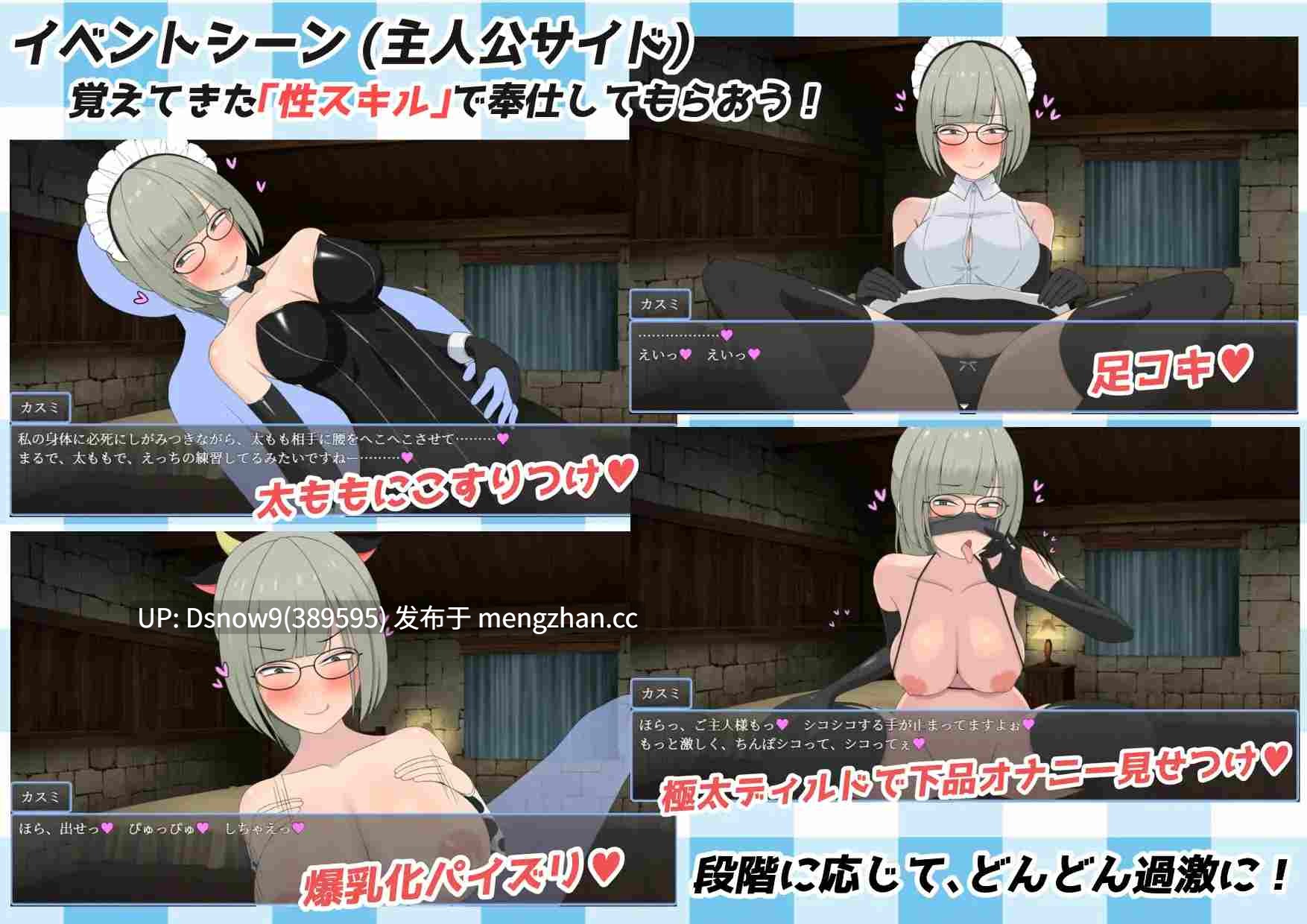 [RPG/AI汉化] ボクのメイドは寝取られない！? v1.1 [PC/1.6G]-第4张图片-萌站