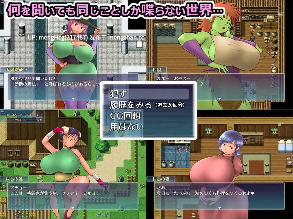 【RPG/PC/汉化】NPC奸 离线/NPC姦 おふらいん v2.000-第2张图片-萌站