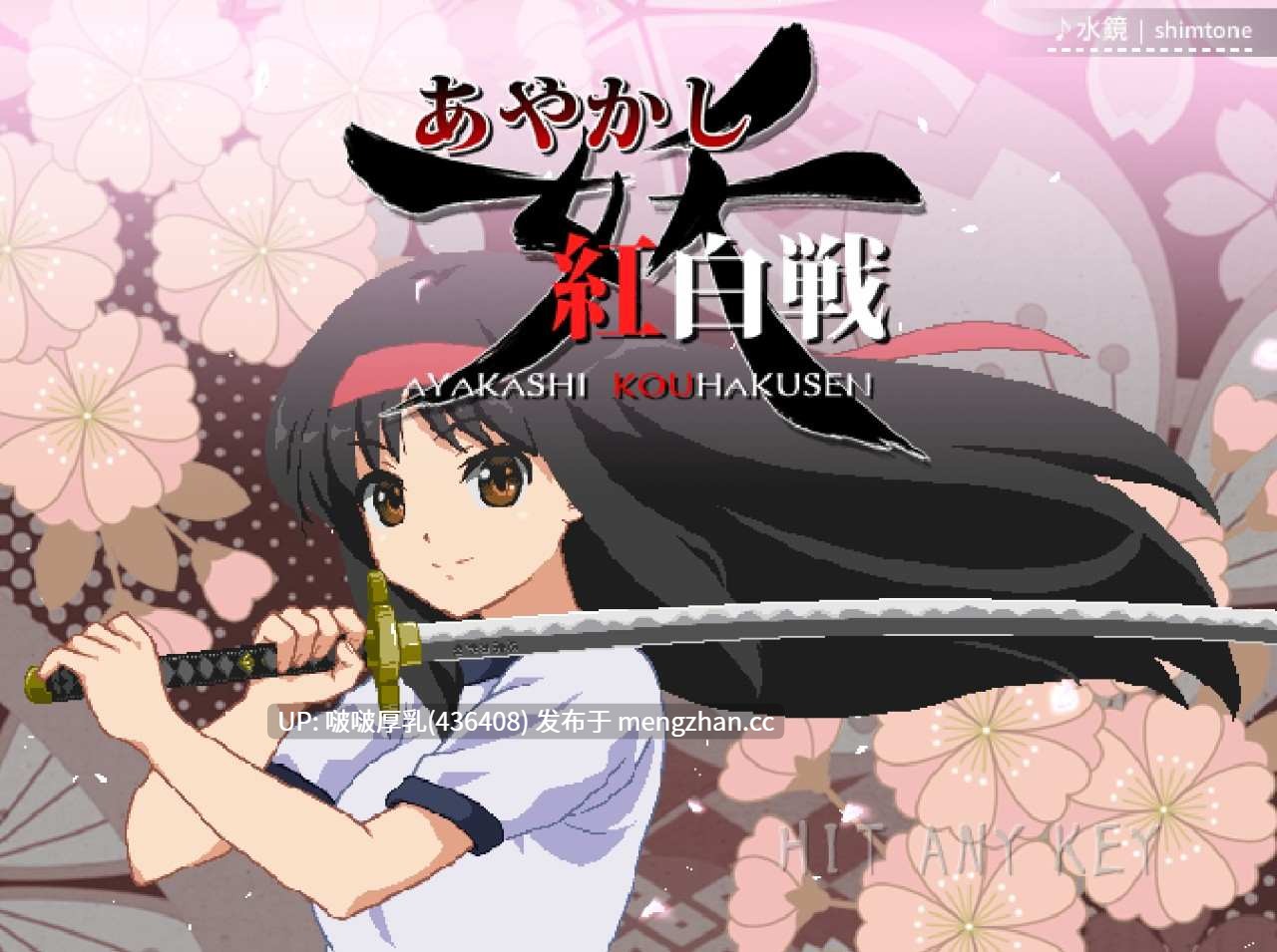 【ACT/PC/动态】妖怪红白战-あやかし紅白戦-v0.8-第4张图片-萌站