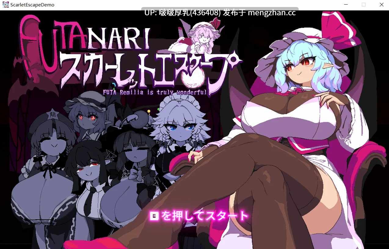 【新作】【ACT/动态/官中/PC】绯红逃亡 スカーレットエスケープ   v1 Demo