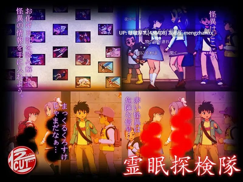 【新作】【RPG/汉化/PC】灵眠探险队 霊眠探検隊-第2张图片-萌站