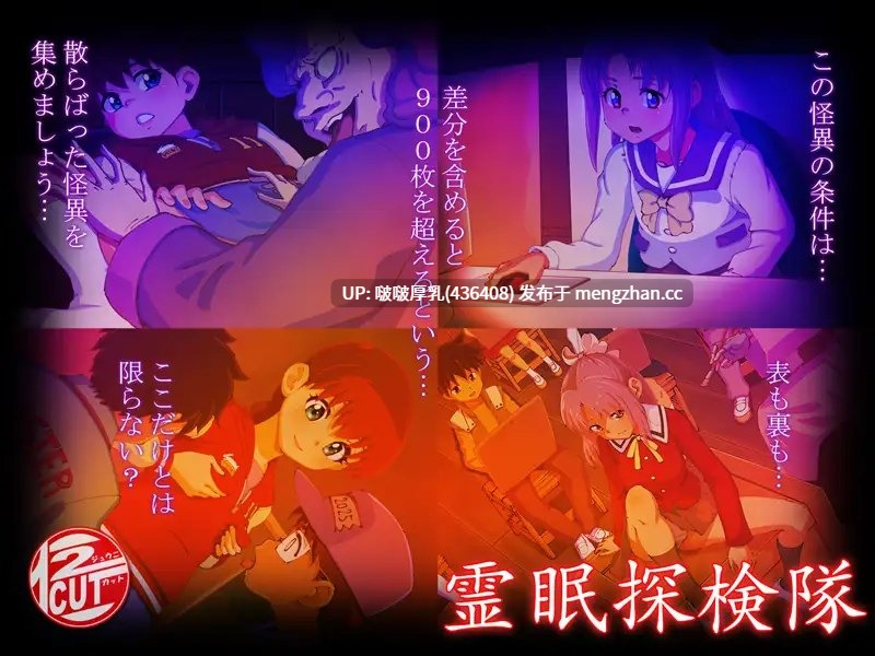 【新作】【RPG/汉化/PC】灵眠探险队 霊眠探検隊-第3张图片-萌站