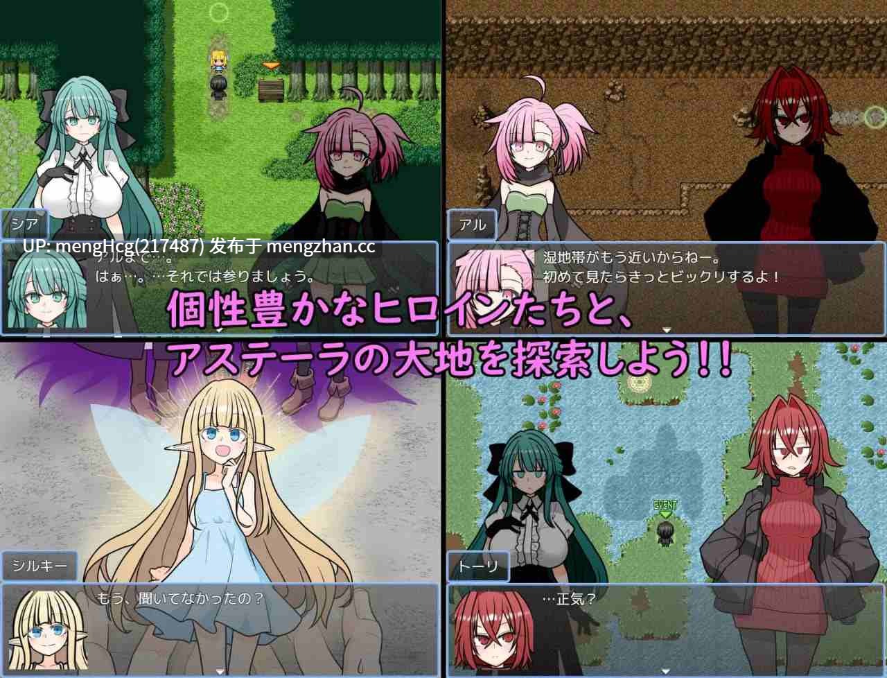 【RPG/PC/汉化】阿斯特拉传说/ASTELLA SAGA -アステーラ サーガ- v1.00-第2张图片-萌站
