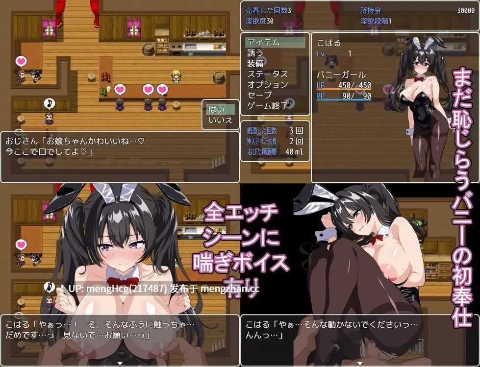 【RPG/PC/汉化】卖春兔的快乐堕落RPG：逐渐堕入淫欲的兔女郎/売春バニーの快楽堕ちRPG 徐々に淫欲に堕ちるバニー v1.0.0-第2张图片-萌站