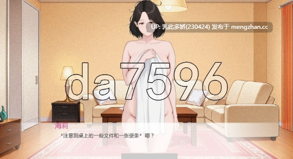 14[日式SLGNTR汉化PC新作] 我的妻子有点不对劲 Something Is Wrong with My Wife v1.0 汉化版 [510M]-第2张图片-萌站