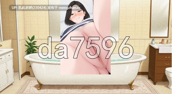 14[日式SLGNTR汉化PC新作] 我的妻子有点不对劲 Something Is Wrong with My Wife v1.0 汉化版 [510M]-第5张图片-萌站