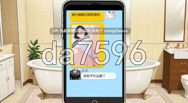 14[日式SLGNTR汉化PC新作] 我的妻子有点不对劲 Something Is Wrong with My Wife v1.0 汉化版 [510M]-第7张图片-萌站
