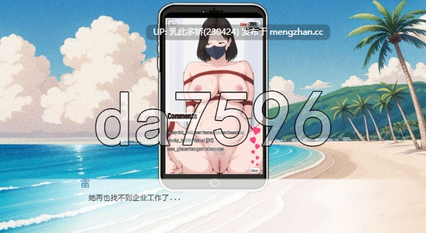14[日式SLGNTR汉化PC新作] 我的妻子有点不对劲 Something Is Wrong with My Wife v1.0 汉化版 [510M]-第10张图片-萌站